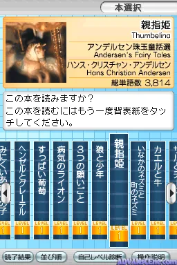 Eibun Tadoku DS - Sekai no Meisaku Douwa screenshot