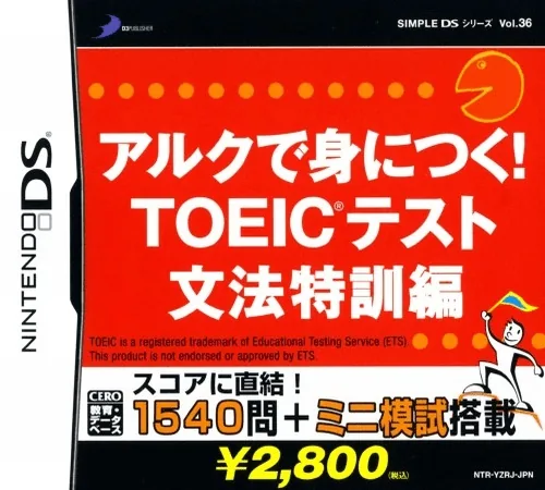 Simple DS Series Vol. 36 - ALC de Mi ni Tsuku! TOEIC Test - Bunpou Tokkun Hen cover art for Nintendo DS