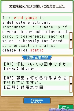Simple DS Series Vol. 36 - ALC de Mi ni Tsuku! TOEIC Test - Bunpou Tokkun Hen screenshot