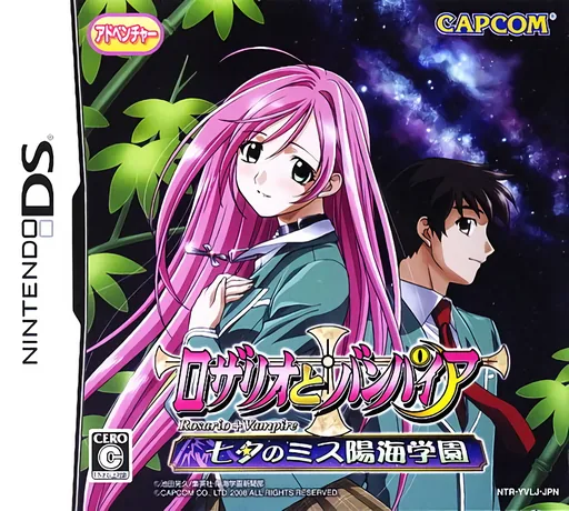 Backdrop artwork for Rosario to Vampire - Tanabata no Miss Youkai Gakuen
