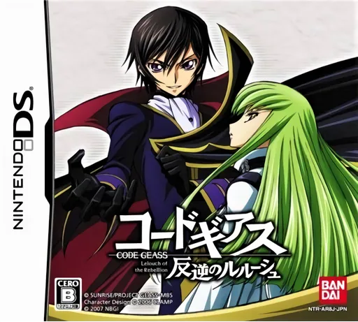 Backdrop artwork for Code Geass - Hangyaku no Lelouch