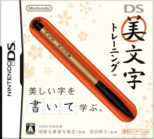 Backdrop artwork for DS Bimoji Training