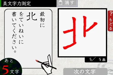 DS Bimoji Training screenshot