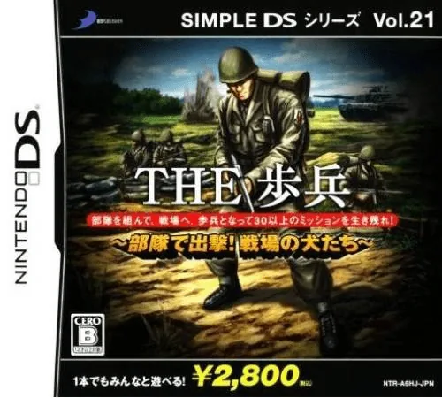 Simple DS Series Vol. 21 - The Hohei - Butai de Shutsugeki! Senjou no Inu-tachi cover art for Nintendo DS