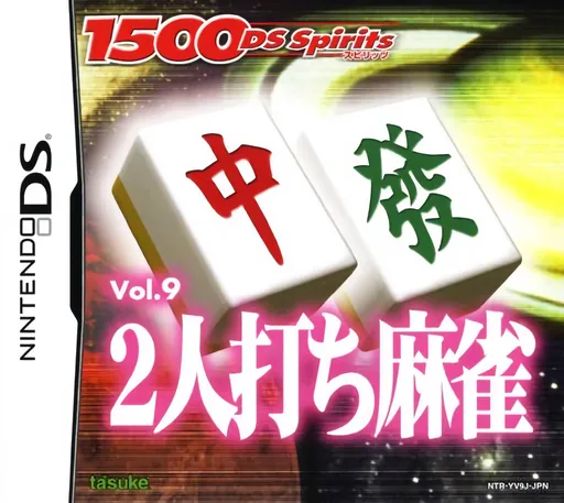 Backdrop artwork for 1500 DS Spirits Vol. 9 - 2-nin Uchi Mahjong