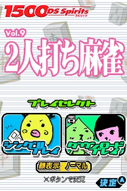 1500 DS Spirits Vol. 9 - 2-nin Uchi Mahjong title screen