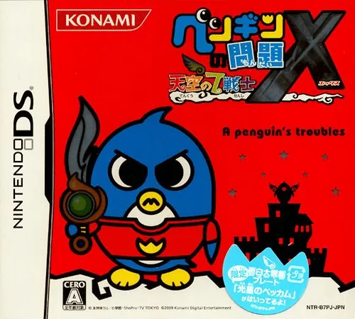 Backdrop artwork for Penguin no Mondai X - Tenkuu no 7 Senshi