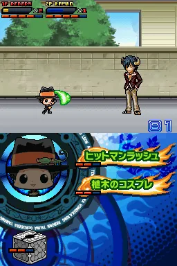 Katekyoo Hitman Reborn! DS - Flame Rumble Hyper - Moeyo Mirai screenshot