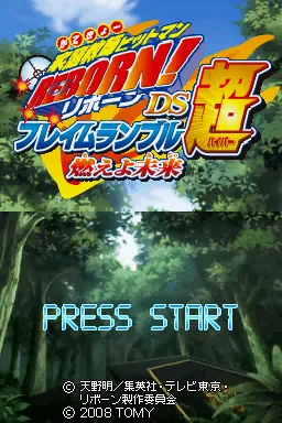 Katekyoo Hitman Reborn! DS - Flame Rumble Hyper - Moeyo Mirai title screen