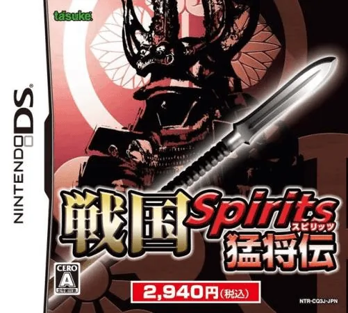 Backdrop artwork for Sengoku Spirits - Moushou Den