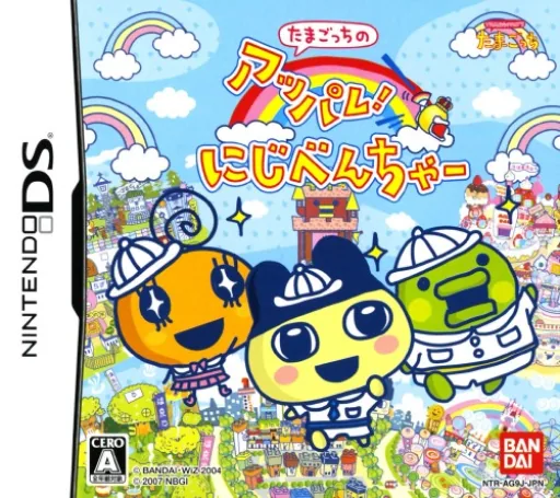 Tamagotch no Appare! Niji-Venture cover art for Nintendo DS