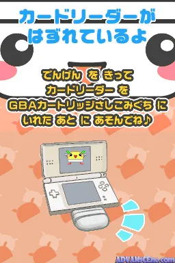 Card de Asobu! Hajimete no DS screenshot
