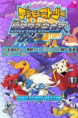 Digimon Story - Super Xros Wars - Blue title screen
