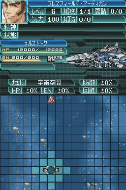 Super Robot Taisen W screenshot