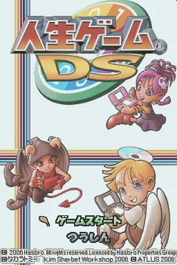Jinsei Game DS title screen