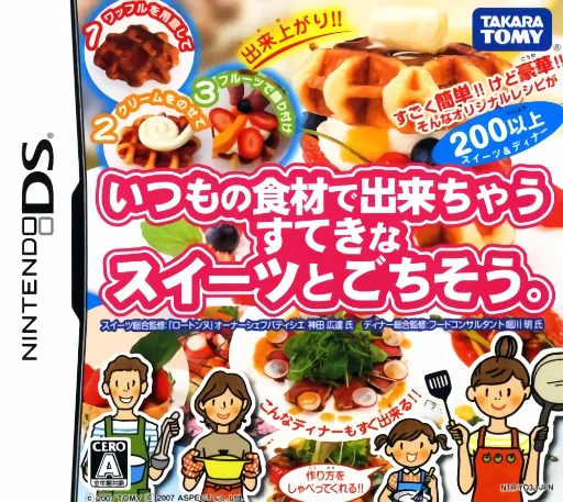 Itsumo no Shokuzai de Dekichau Suteki na Sweets to Gochisou. cover art for Nintendo DS