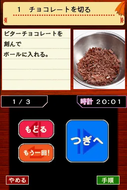 Itsumo no Shokuzai de Dekichau Suteki na Sweets to Gochisou. screenshot