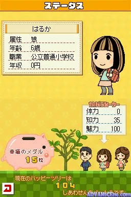 SBI Group Kanshuu - Hajimeyou! Shisan Unyou DS screenshot
