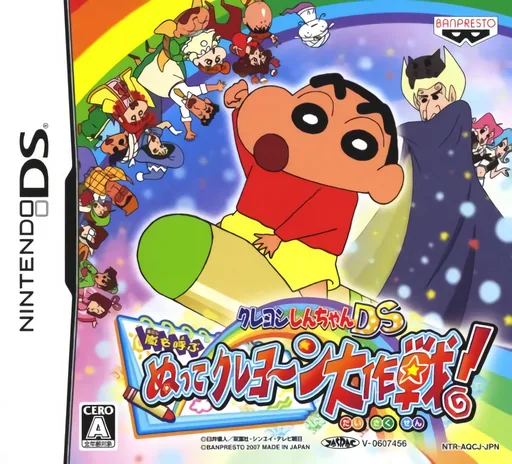 Crayon Shin-chan DS - Arashi o Yobu Nutte Crayoon Daisakusen! cover art for Nintendo DS