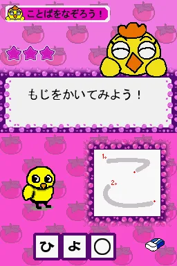 Tanoshii Youchien - Kotoba to Asobo! screenshot