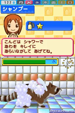 Pet Shop Monogatari DS 2 screenshot
