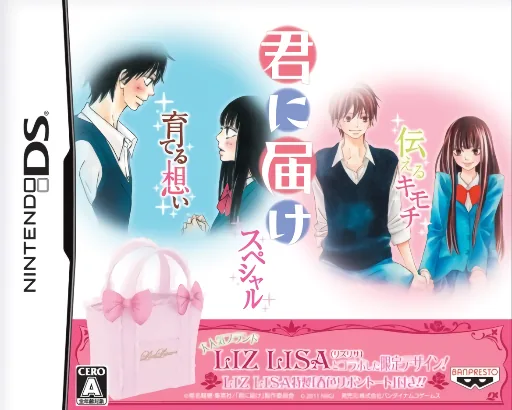 Backdrop artwork for Kimi ni Todoke - Special