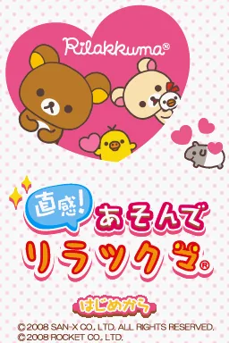 Chokkan! Asonde Rilakkuma title screen