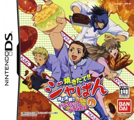 Backdrop artwork for Yakitate!! Japan - Game Ichigou - Choujou Kessen!! Pantasic Grand Prix!