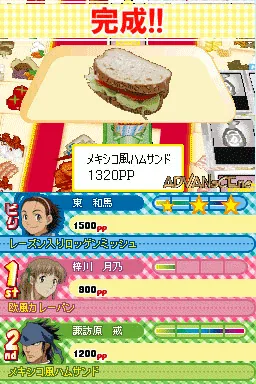 Yakitate!! Japan - Game Ichigou - Choujou Kessen!! Pantasic Grand Prix! screenshot