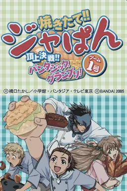 Yakitate!! Japan - Game Ichigou - Choujou Kessen!! Pantasic Grand Prix! title screen