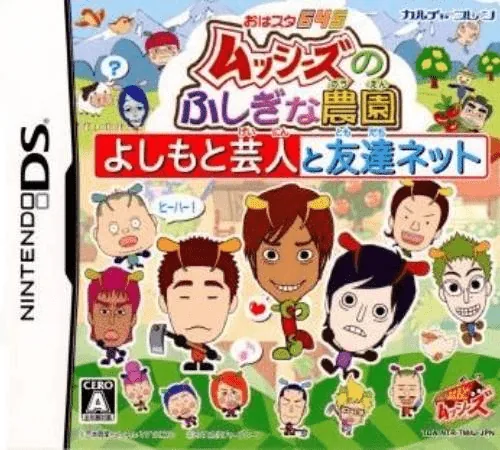 Oha Star 645 - Musshees no Fushigi na Nouen - Yoshimoto Geinin to Tomodachi Net cover art for Nintendo DS