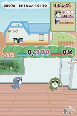 Ochaken no Heya DS 2 screenshot