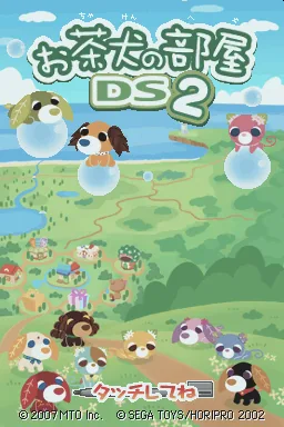 Ochaken no Heya DS 2 title screen