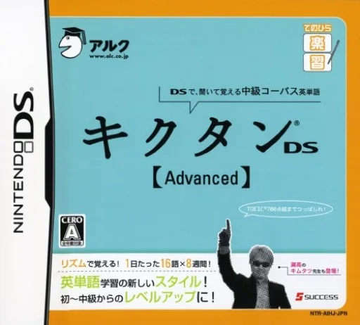 Tenohira Gakushuu - Kikutan DS Advanced cover art for Nintendo DS