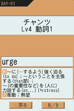 Tenohira Gakushuu - Kikutan DS Advanced screenshot