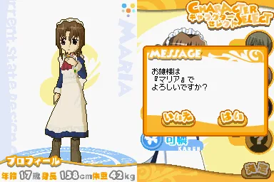 Hayate no Gotoku! - Ojousama Produce Daisakusen - Boku Iro ni Somare! - Gakkou Hen screenshot
