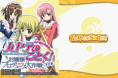 Hayate no Gotoku! - Ojousama Produce Daisakusen - Boku Iro ni Somare! - Gakkou Hen title screen