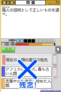 Tokuten Ryoku Gakushuu DS - Chuugaku Rekishi (Japan) (TQEJ) screenshot