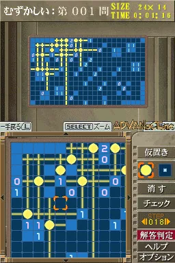 Puzzle Series Vol. 12 - Bijutsukan screenshot