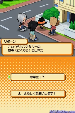 Katekyoo Hitman Reborn! DS - Ore ga Boss! - Saikyou Family Taisen (Japan) (Rev 1) (NDSi Enhanced) screenshot