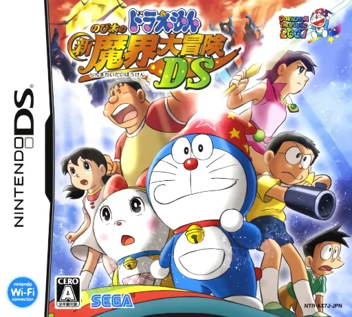 Backdrop artwork for Doraemon - Nobita no Shin Makai Daibouken DS