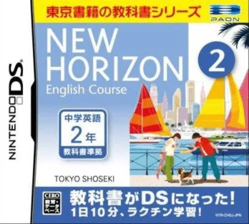 Backdrop artwork for New Horizon - English Course 2 DS