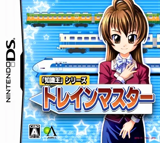 Backdrop artwork for Chishiki-ou Series - Train Master