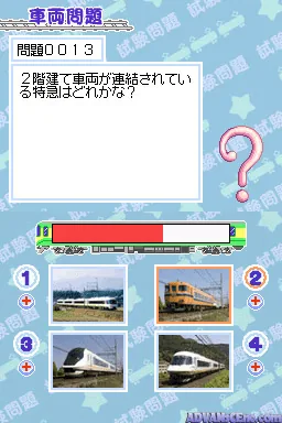Chishiki-ou Series - Train Master screenshot