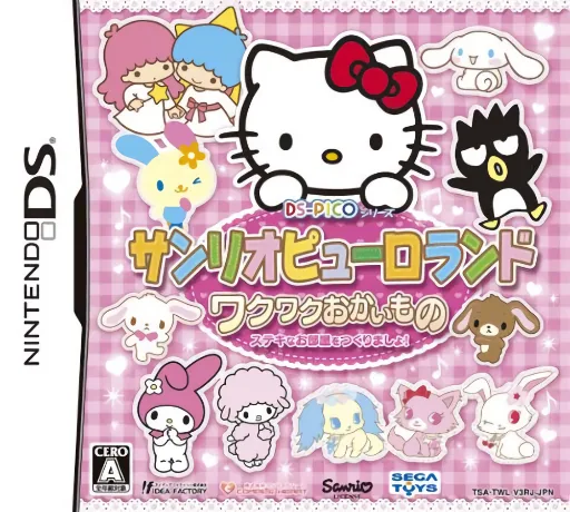 Backdrop artwork for DS-Pico Series - Sanrio Puroland - Waku Waku Okaimono - Suteki na Oheya o Tsukuri Masho (Japan) (NDSi Enhanced)