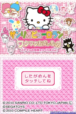 DS-Pico Series - Sanrio Puroland - Waku Waku Okaimono - Suteki na Oheya o Tsukuri Masho (Japan) (NDSi Enhanced) screenshot