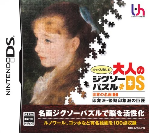 Yukkuri Tanoshimu - Otona no Jigsaw Puzzle DS - Sekai no Meiga 2 - Inshou-ha, Kouki Inshou-ha no Kyoshou cover art for Nintendo DS