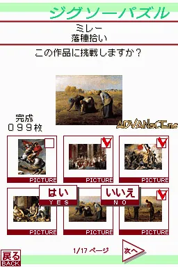 Yukkuri Tanoshimu - Otona no Jigsaw Puzzle DS - Sekai no Meiga 2 - Inshou-ha, Kouki Inshou-ha no Kyoshou screenshot