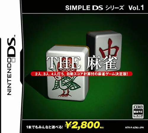 Simple DS Series Vol. 45 - The Misshitsu kara no Dasshutsu 2 cover art for Nintendo DS