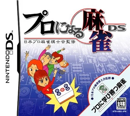 Nihon Pro Mahjong Kishikai Kanshuu - Pro ni Naru Mahjong DS cover art for Nintendo DS